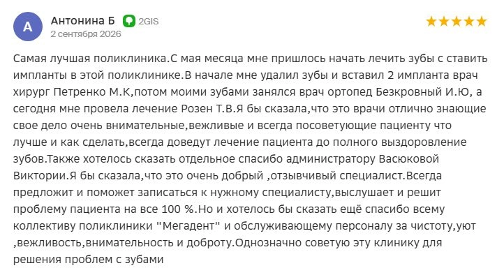 Антонина Б