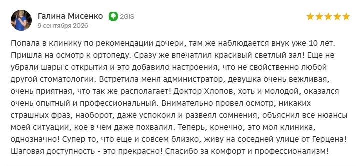 Галина Мисенко