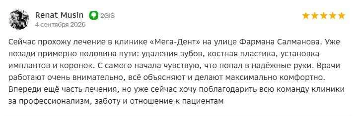 Renat Musin