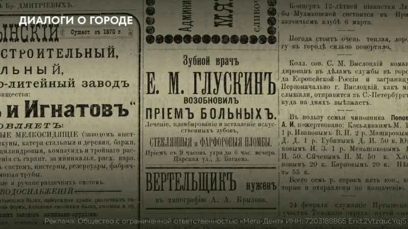 Сладкая жизнь и «козья ножка»: как лечили зубы в Тюмени