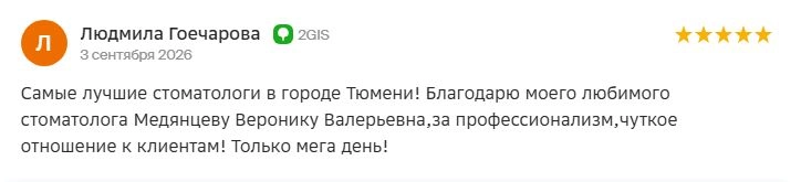 Людмила Гоечарова