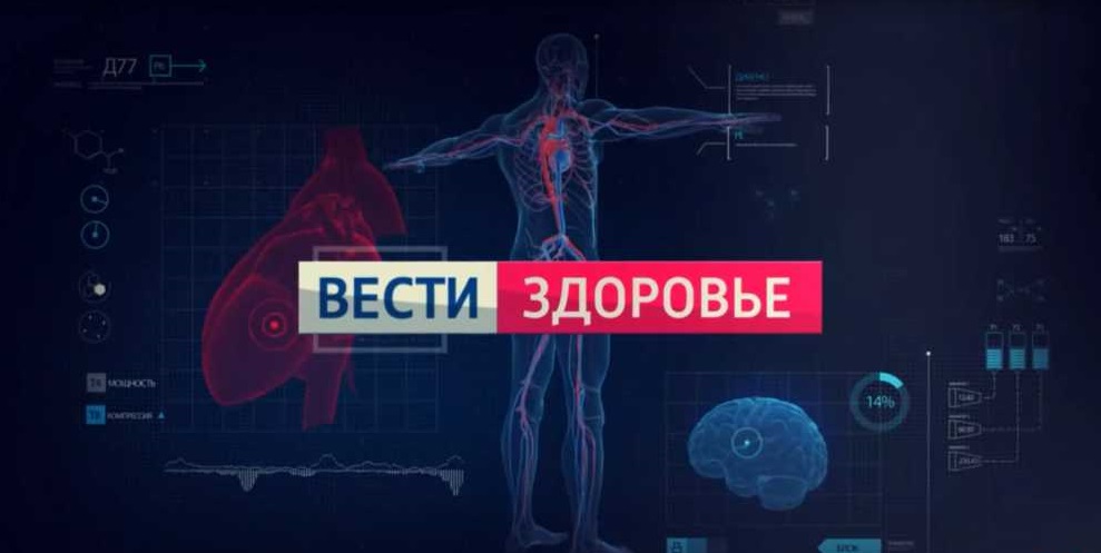 Лечение пациентов из ХМАО, ЯНАО - сюжет для ВГТРК Регион-Тюмень