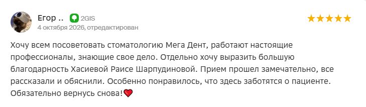 Егор..