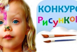 В честь празднования Дня защиты детей, сеть стоматологических клиник «Мега-Дент» проводит конкурс рисунков и поделок среди детей от 3 до 14 лет