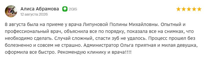 Алиса Абрамова