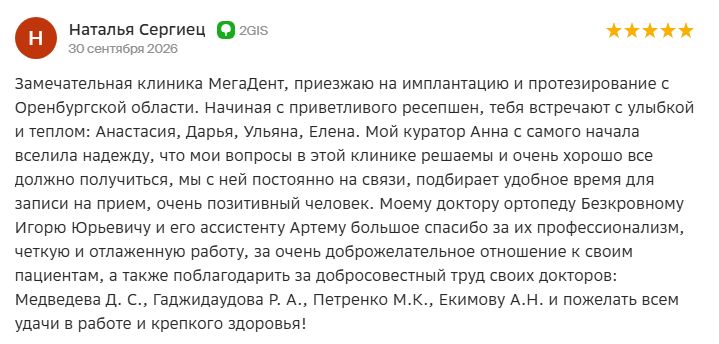Наталья Сергиец