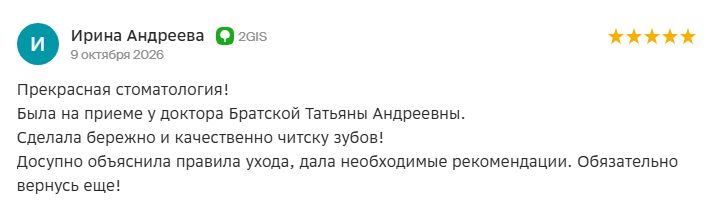 Ирина Андреева