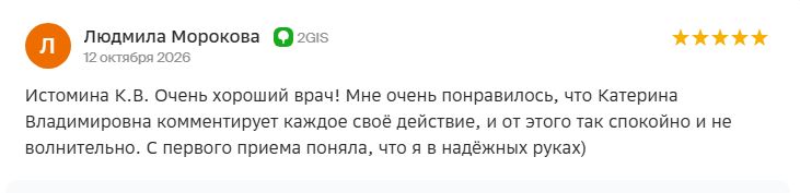 Людмила Морокова