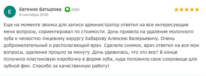 Евгения Батырова