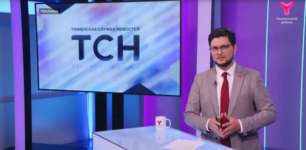 Сюжет о Мега-Дент на Герцена, 55 на телеканале Тюменское время