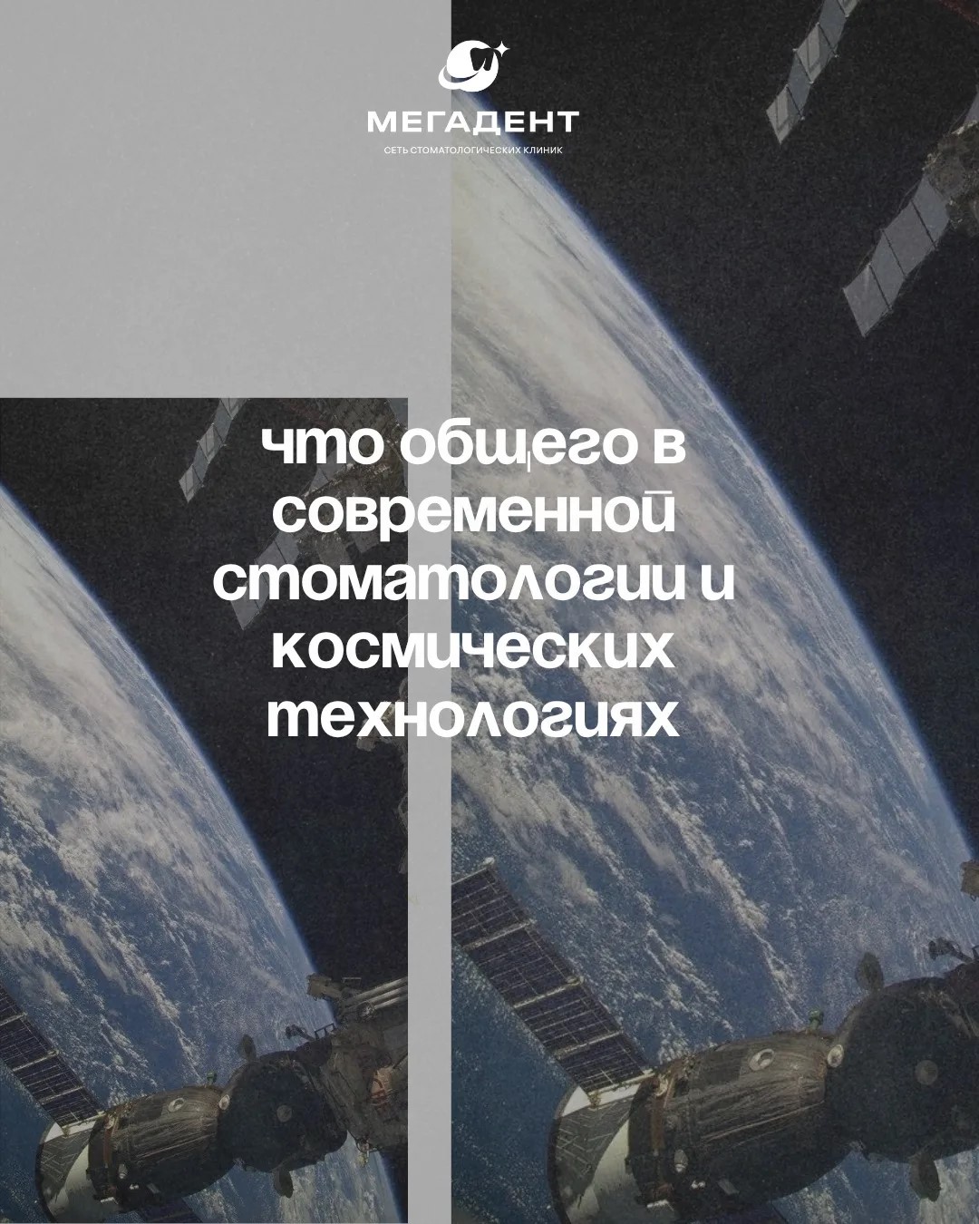 12 апреля — День космонавтики 