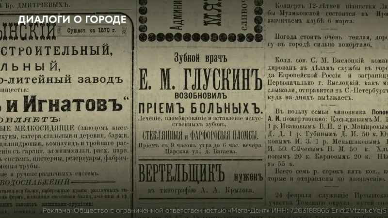 Сладкая жизнь и «козья ножка»: как лечили зубы в Тюмени