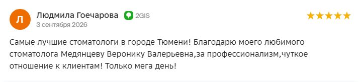 Людмила Гоечарова