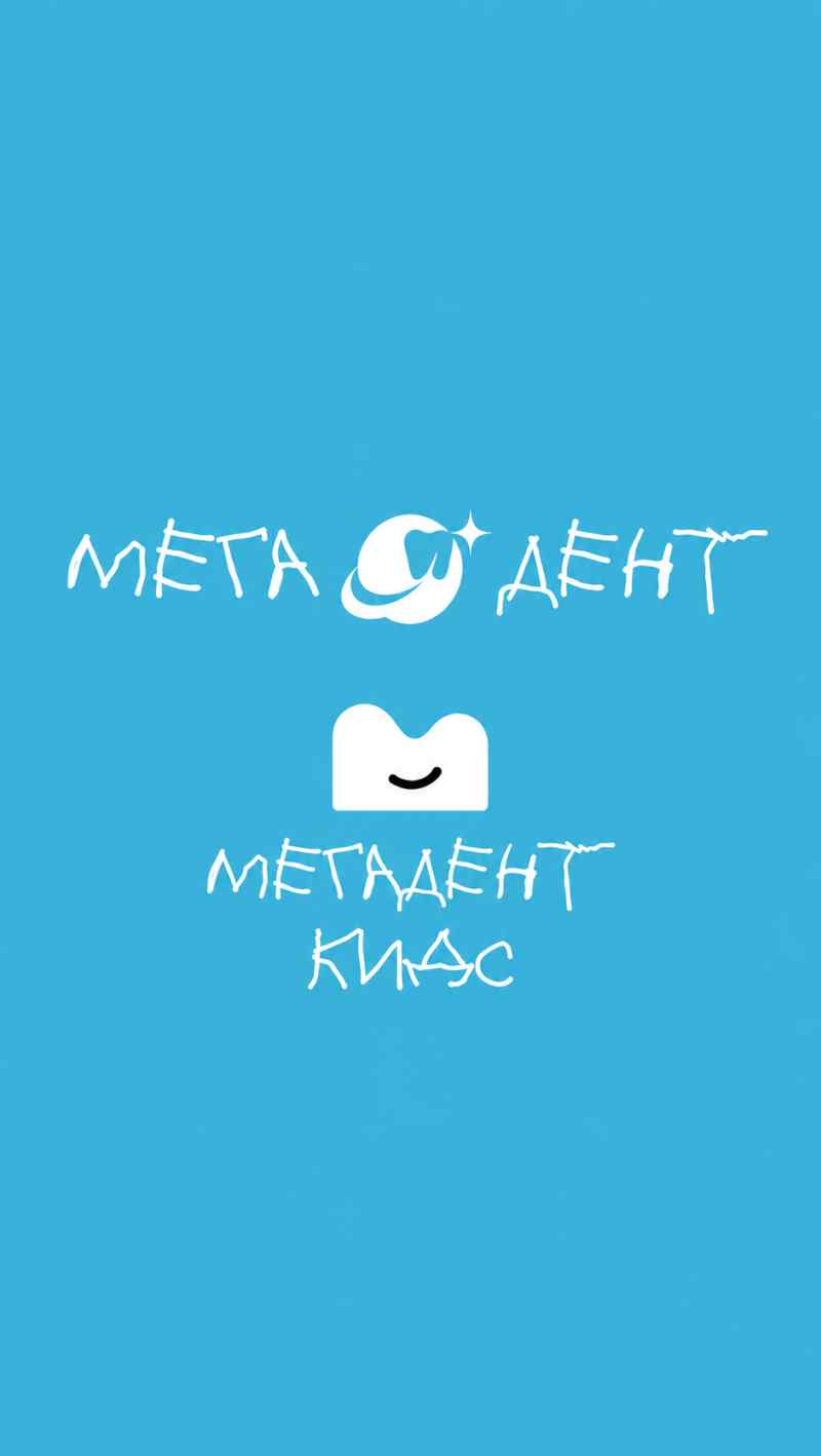 День поддержки людей с церебральным параличом: «Мега-Дент» рядом