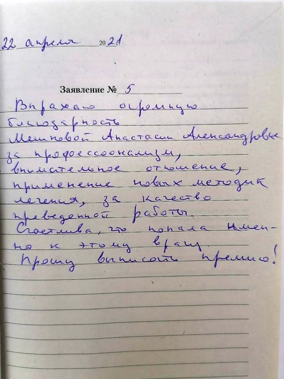 Бабенко Е.Ю.