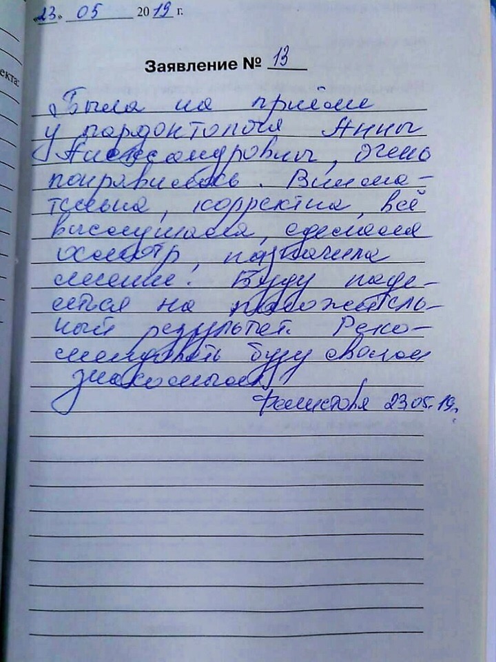 Фелистова А.Н.