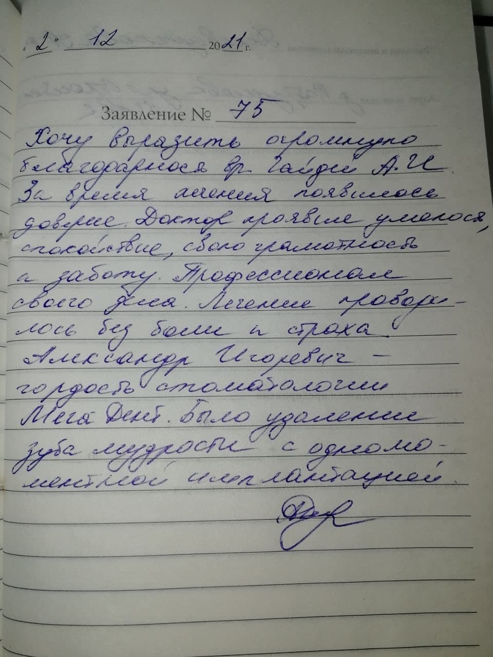 Деревидеекова А.Р.