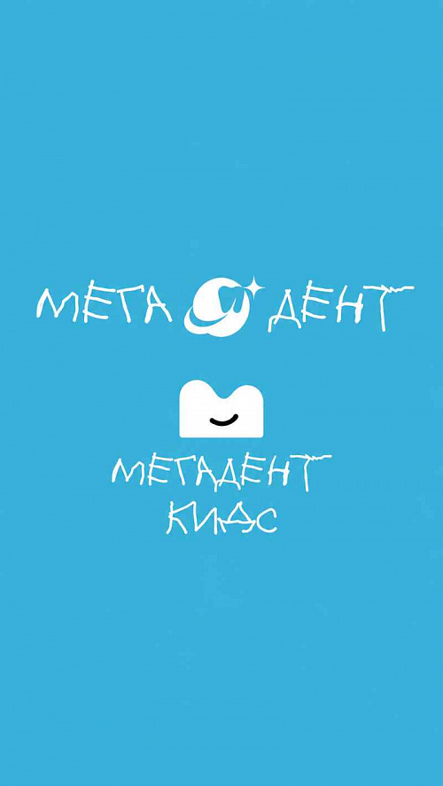 День поддержки людей с церебральным параличом: «Мега-Дент» рядом